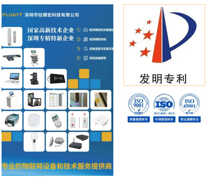RFID实验室管理如何追踪仪器、样品与耗材