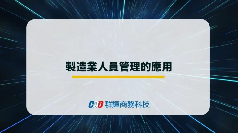 RFID模具管理系统如何实现位置、状态与保养追踪