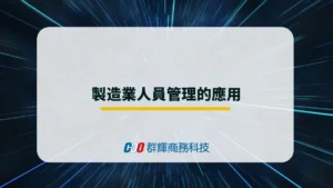RFID仓库出入库管理：批量识别如何减少人工扫码